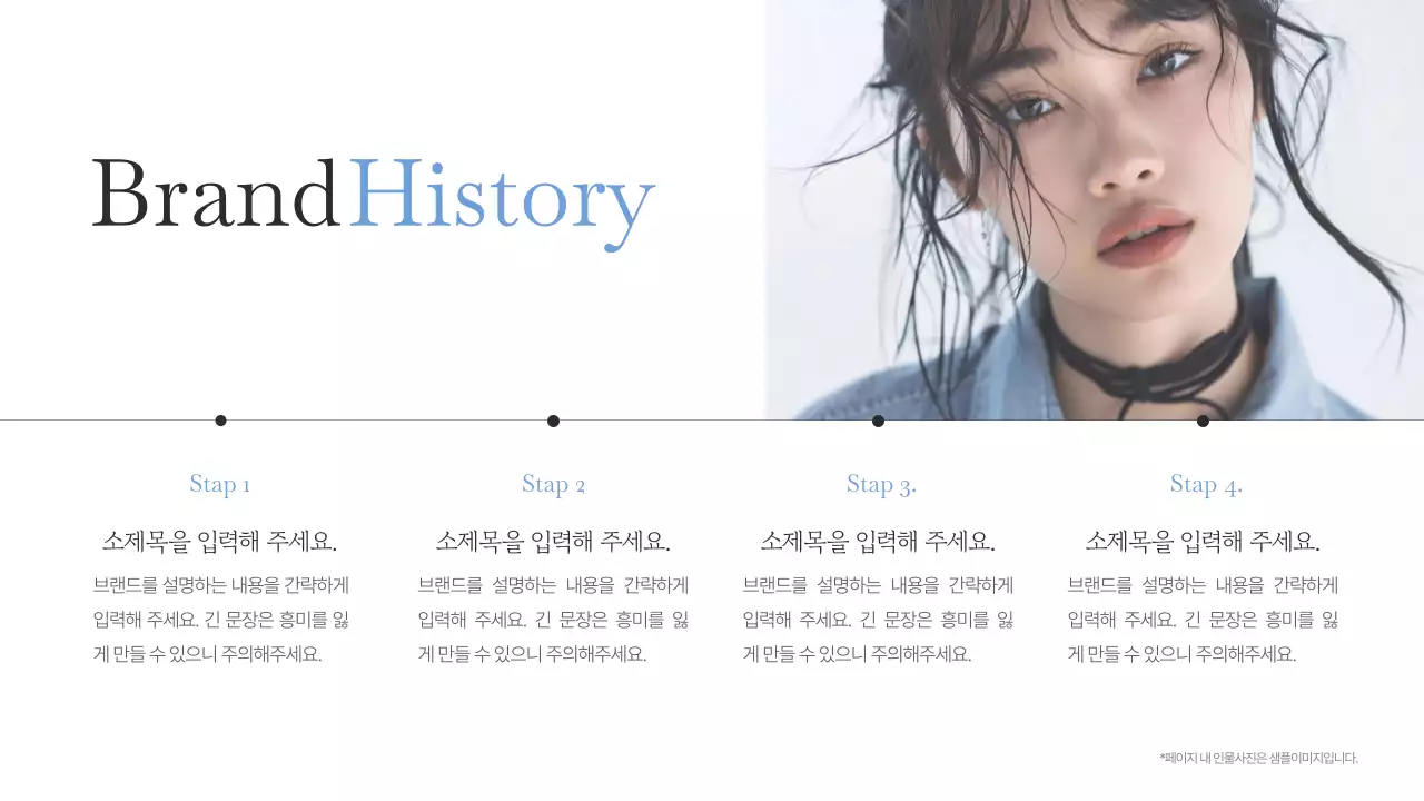 하늘색의 심플한 여름 패션 브랜드 홍보