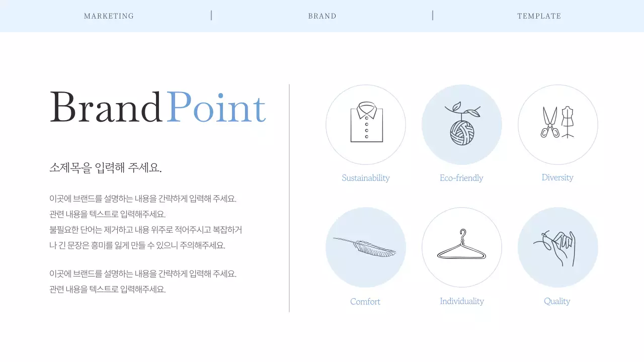 하늘색의 심플한 여름 패션 브랜드 홍보