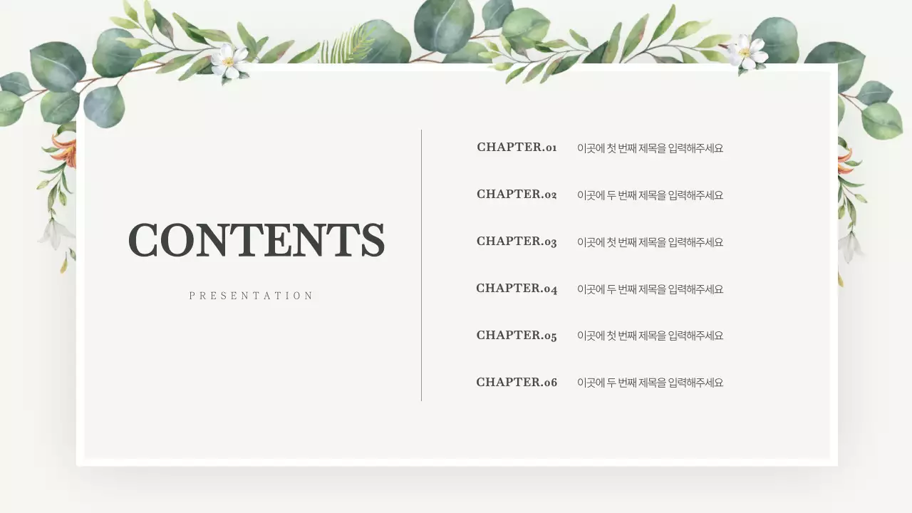 초록색의 심플한 브랜드 마케팅 소개서