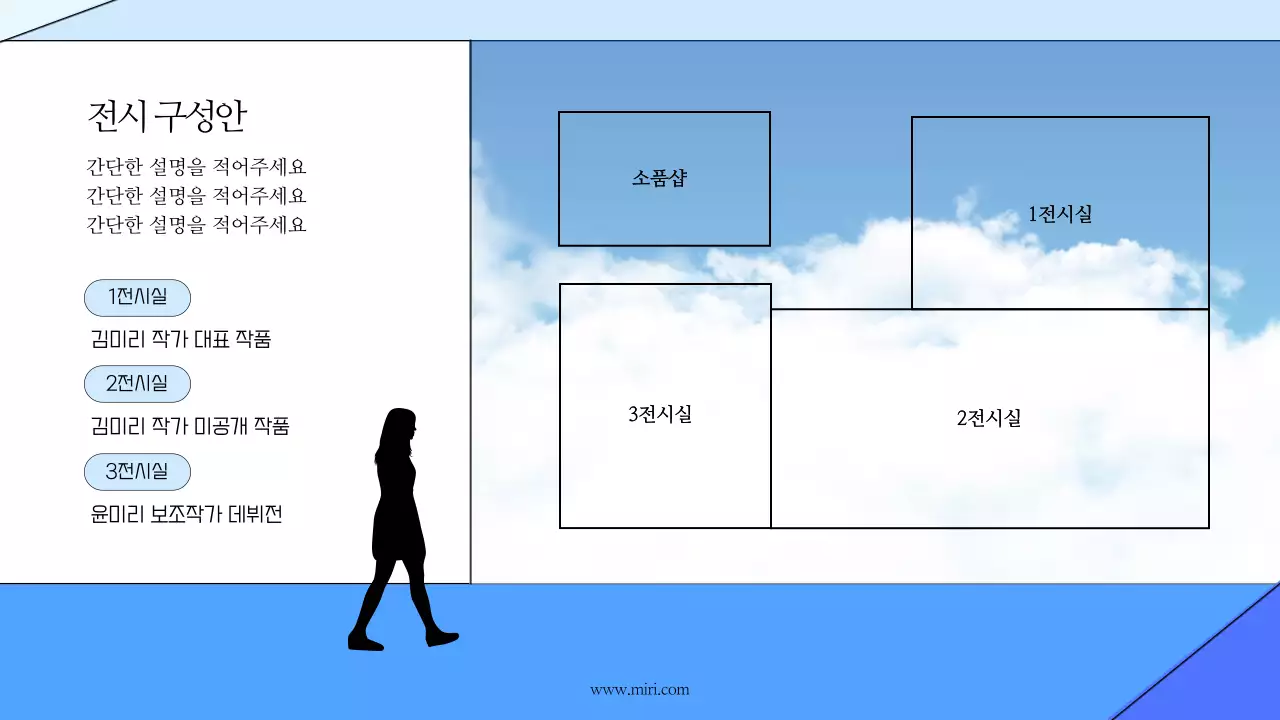 블루톤의 감성적인 인테리어가 돋보이는 사진전시 기획안
