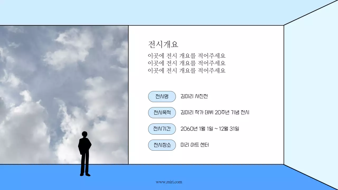 블루톤의 감성적인 인테리어가 돋보이는 사진전시 기획안