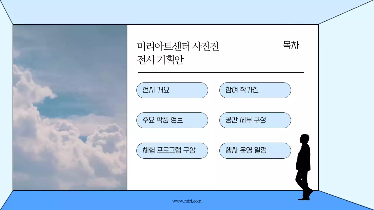 블루톤의 감성적인 인테리어가 돋보이는 사진전시 기획안