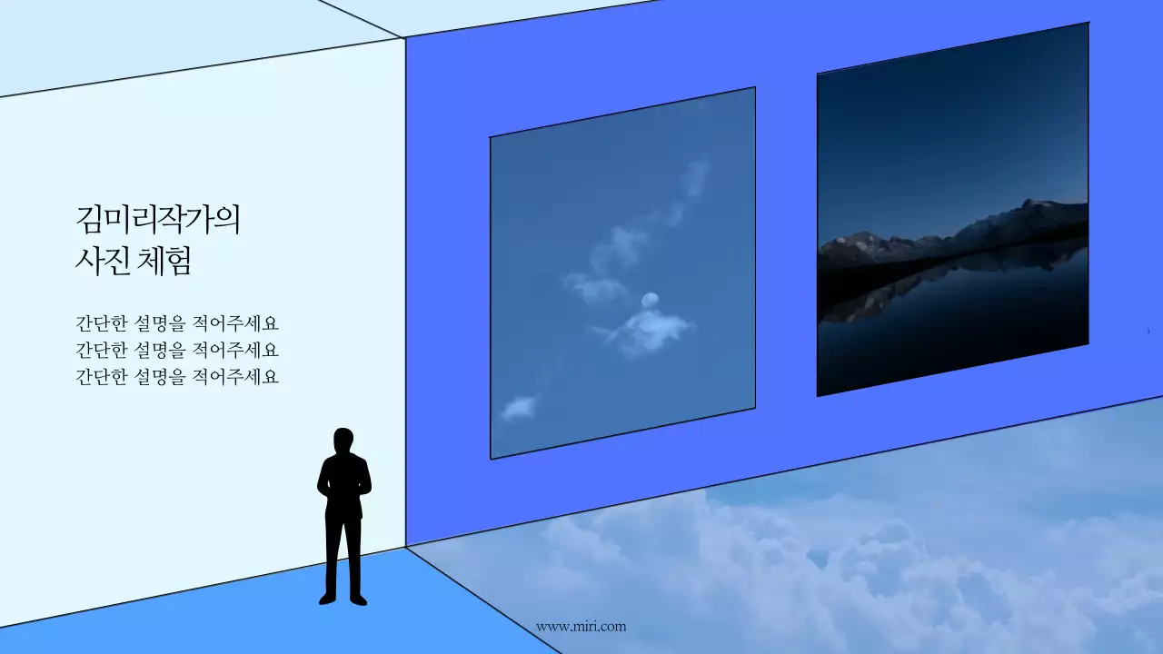 블루톤의 감성적인 인테리어가 돋보이는 사진전시 기획안