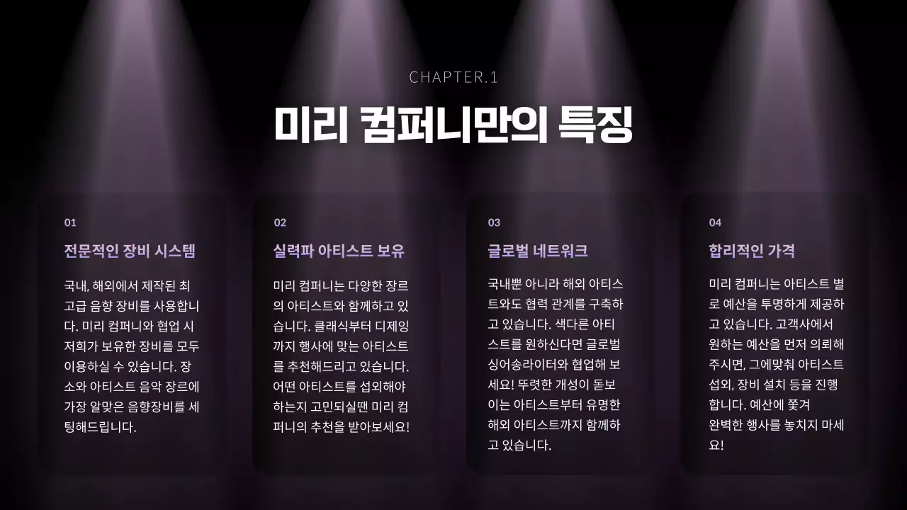 보라 모던 공연 제안서