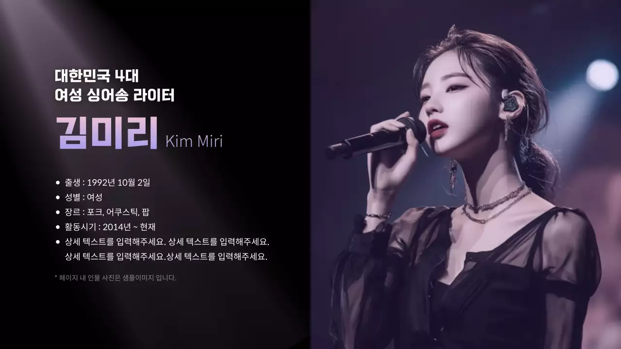 보라 모던 공연 제안서