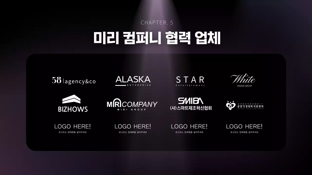 보라 모던 공연 제안서