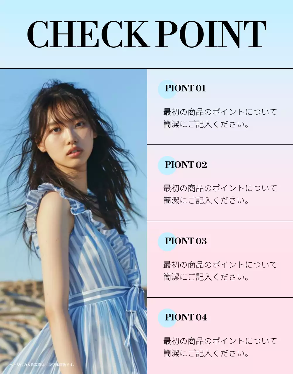 ピンク モダン ファッション パンフレット 詳細ページ