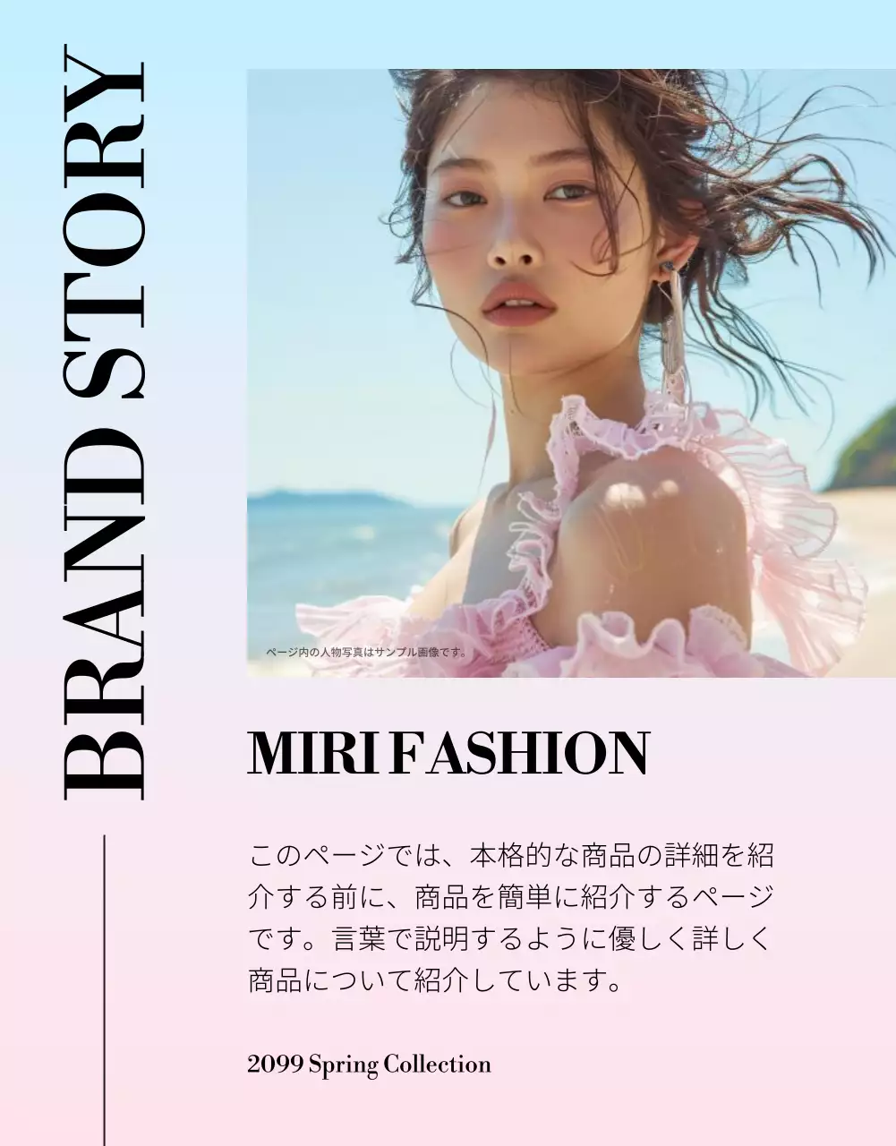 ピンク モダン ファッション パンフレット 詳細ページ