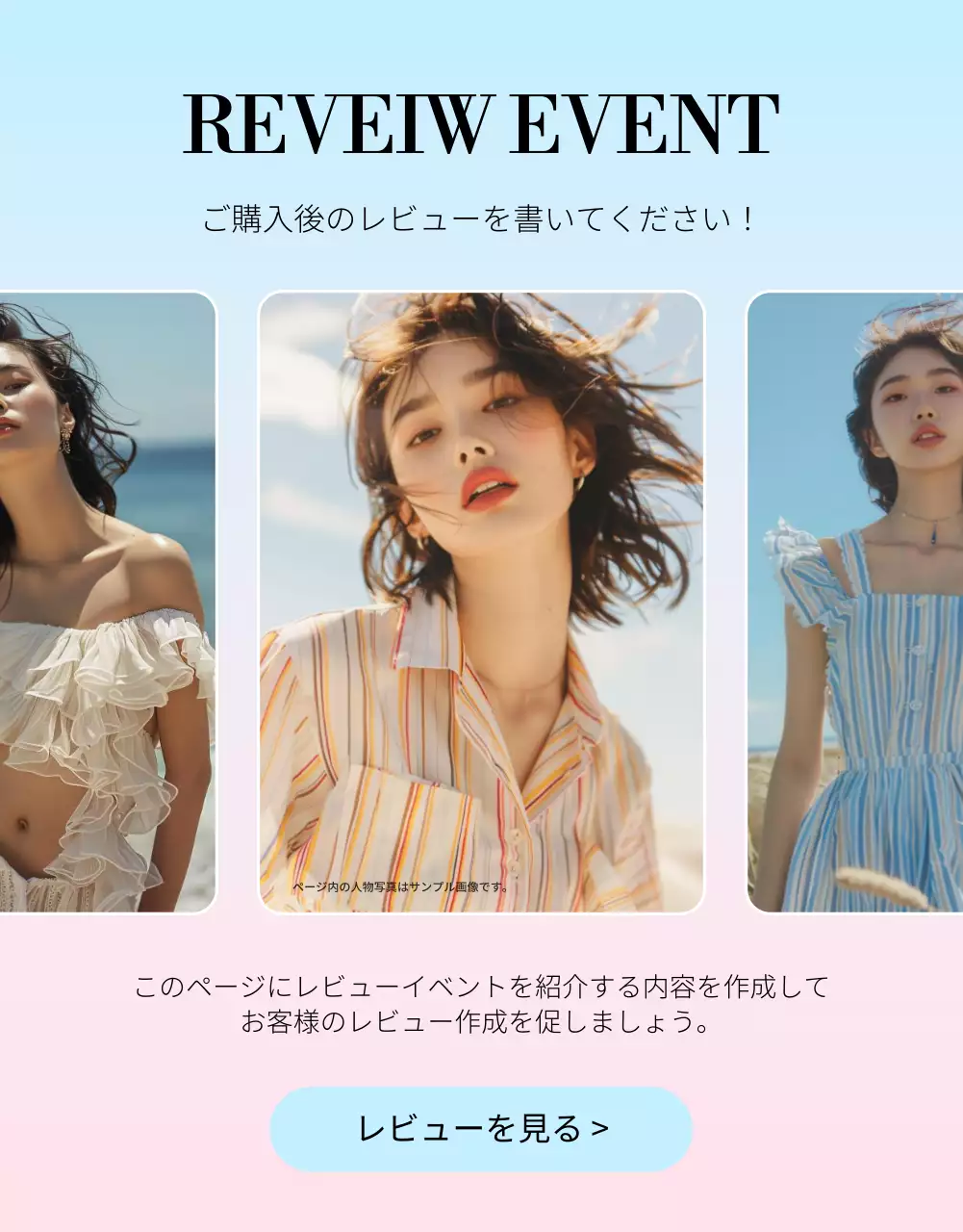 ピンク モダン ファッション パンフレット 詳細ページ