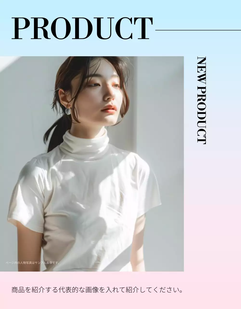 ピンク モダン ファッション パンフレット 詳細ページ