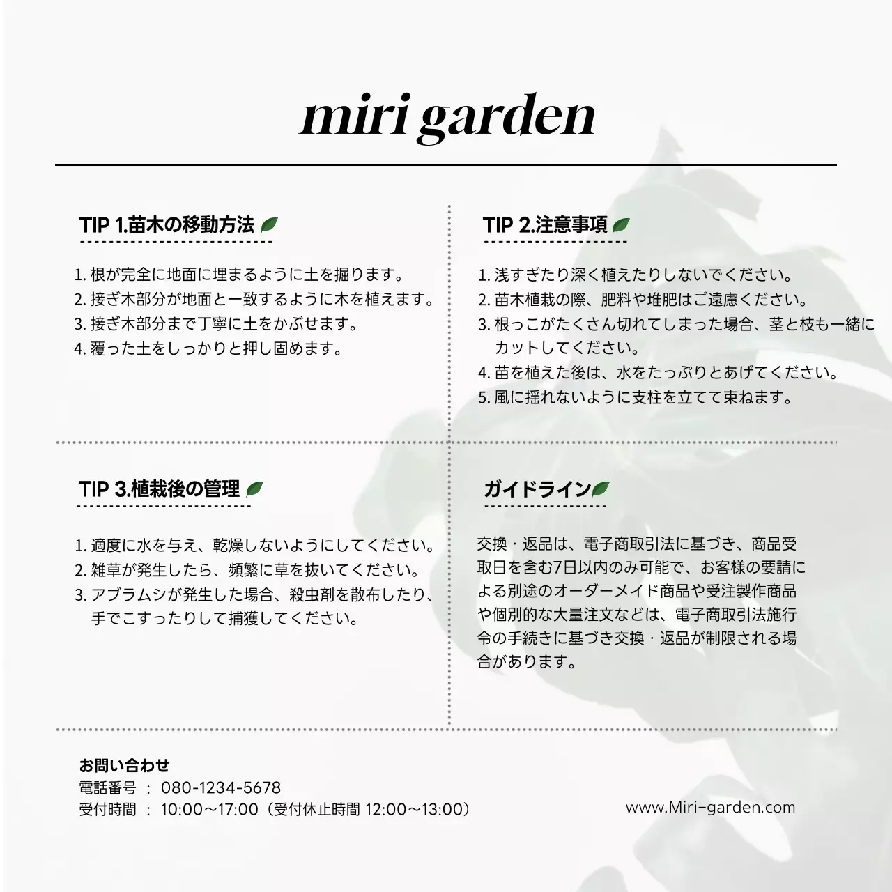 白 シンプル ガーデニング ポスター