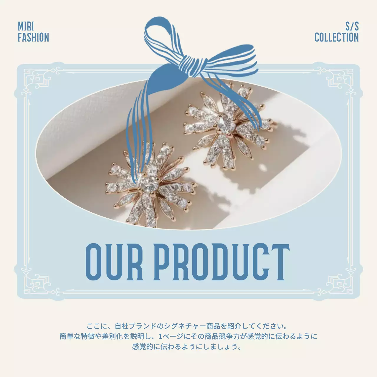 青 モダン ブランド 会社案内 カルーセル