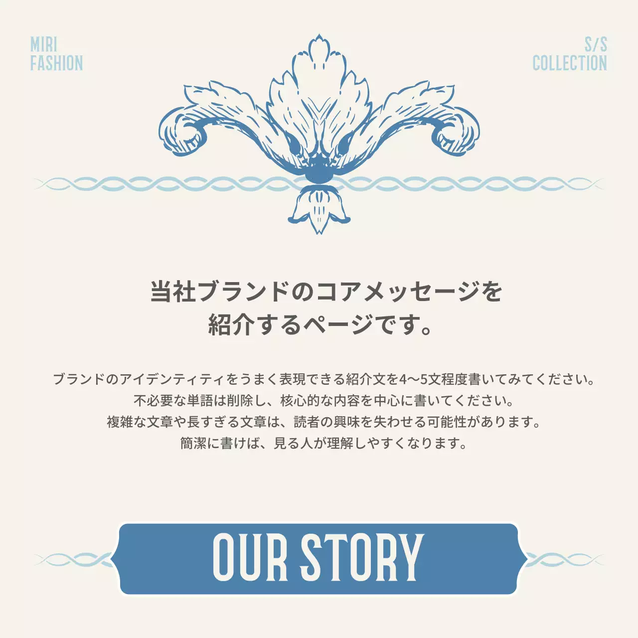 青 モダン ブランド 会社案内 カルーセル