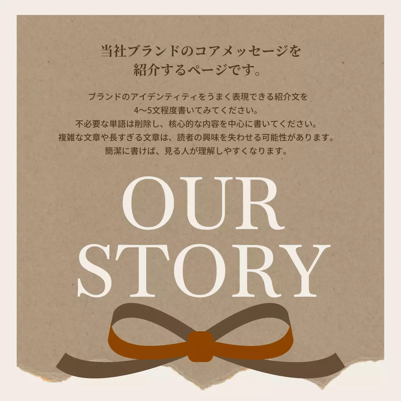 ベージュ モダン ファッション 会社案内 カルーセル