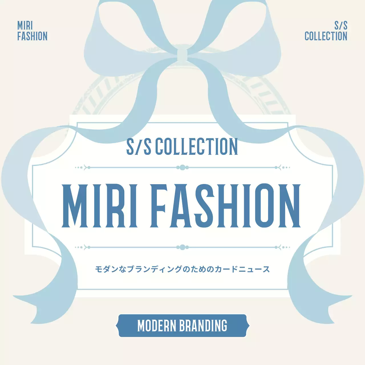 青 モダン ブランド 会社案内 カルーセル