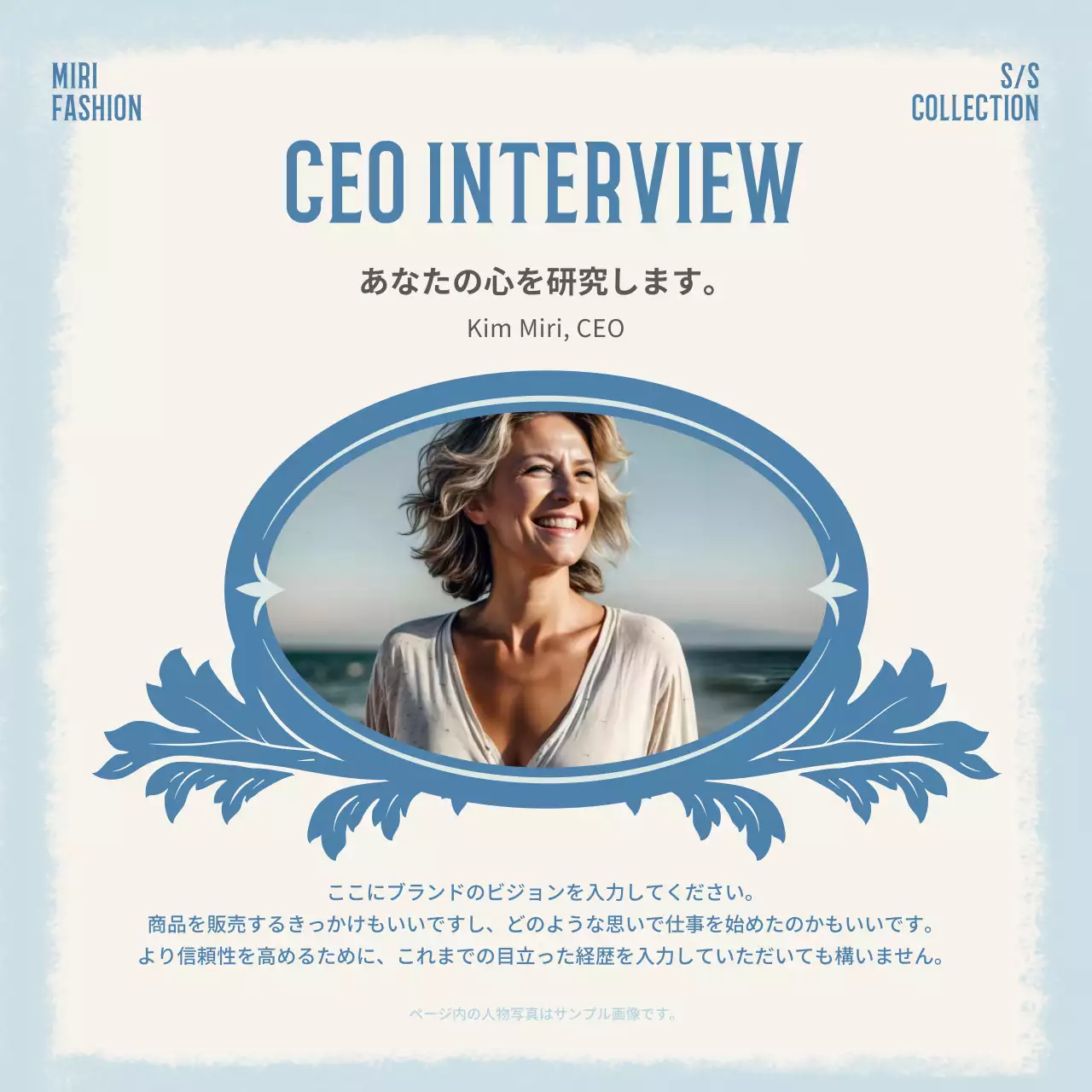 青 モダン ブランド 会社案内 カルーセル