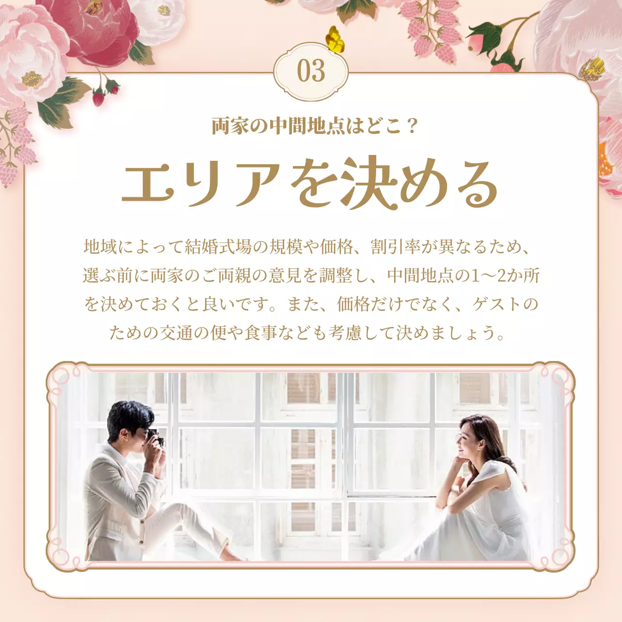 ピンク 上品 結婚式 チェックリスト カルーセル