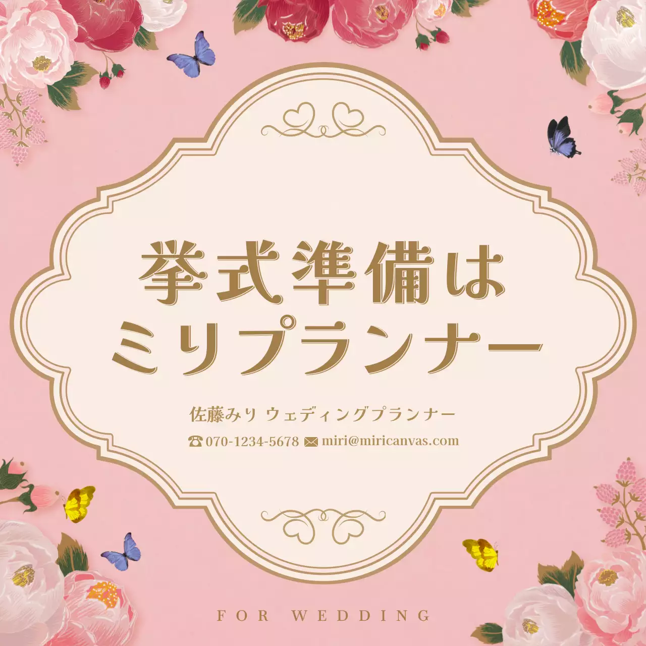 ピンク 上品 結婚式 チェックリスト カルーセル