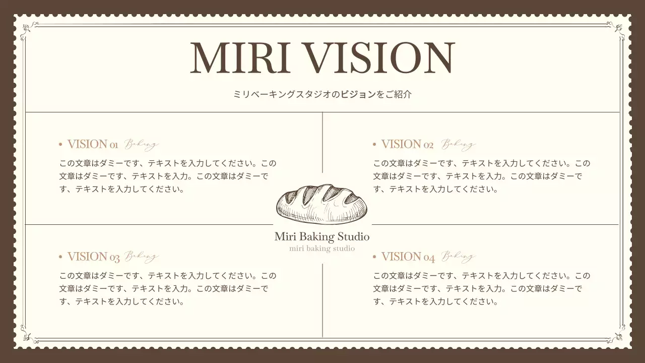 ベージュ シンプル ベーカリー 会社案内 プレゼンテーション