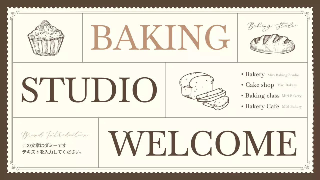 ベージュ シンプル ベーカリー 会社案内 プレゼンテーション