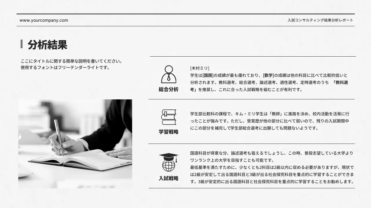 白黒 シンプル 教育 報告書 プレゼンテーション