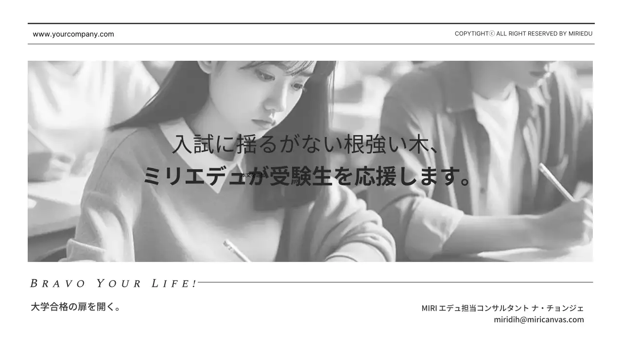 白黒 シンプル 教育 報告書 プレゼンテーション