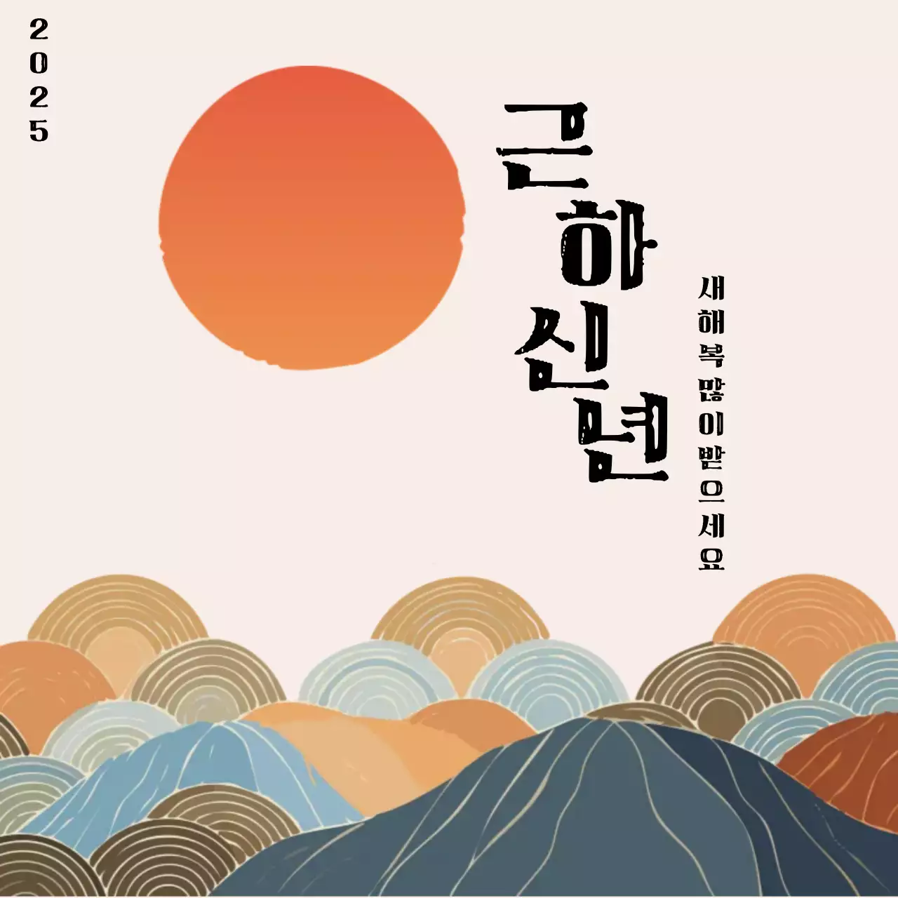 주황색의 동양적인 새해말 인사