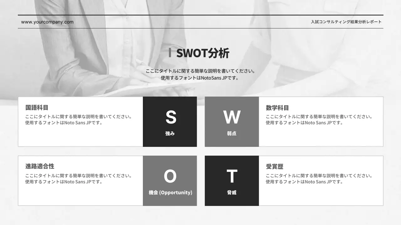 白黒 シンプル 教育 報告書 プレゼンテーション
