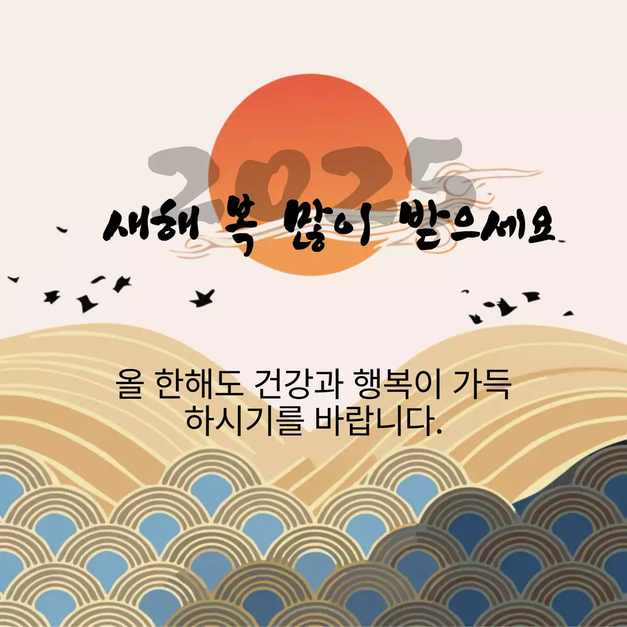 주황색의 동양적인 새해말 인사