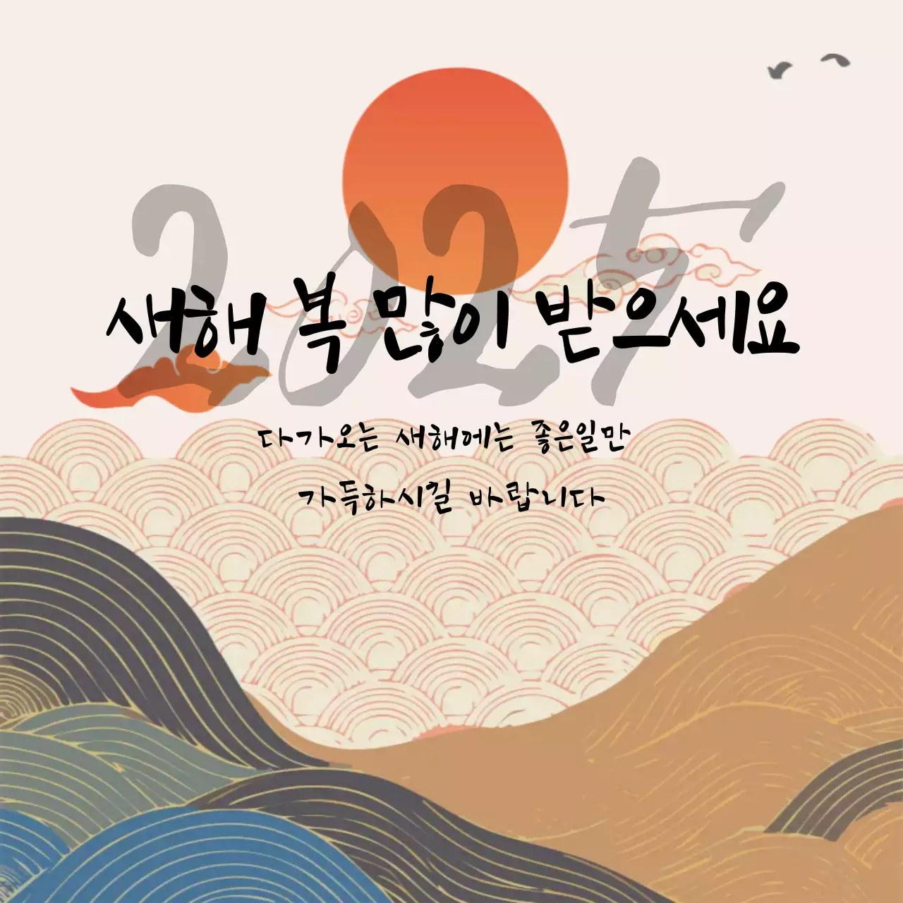 주황색의 동양적인 새해말 인사