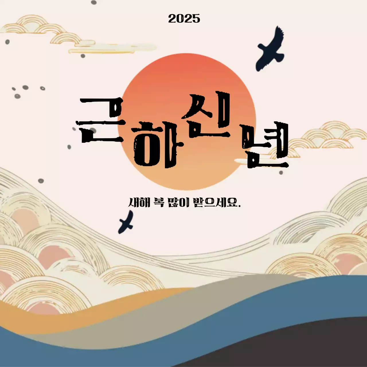 주황색의 동양적인 새해말 인사