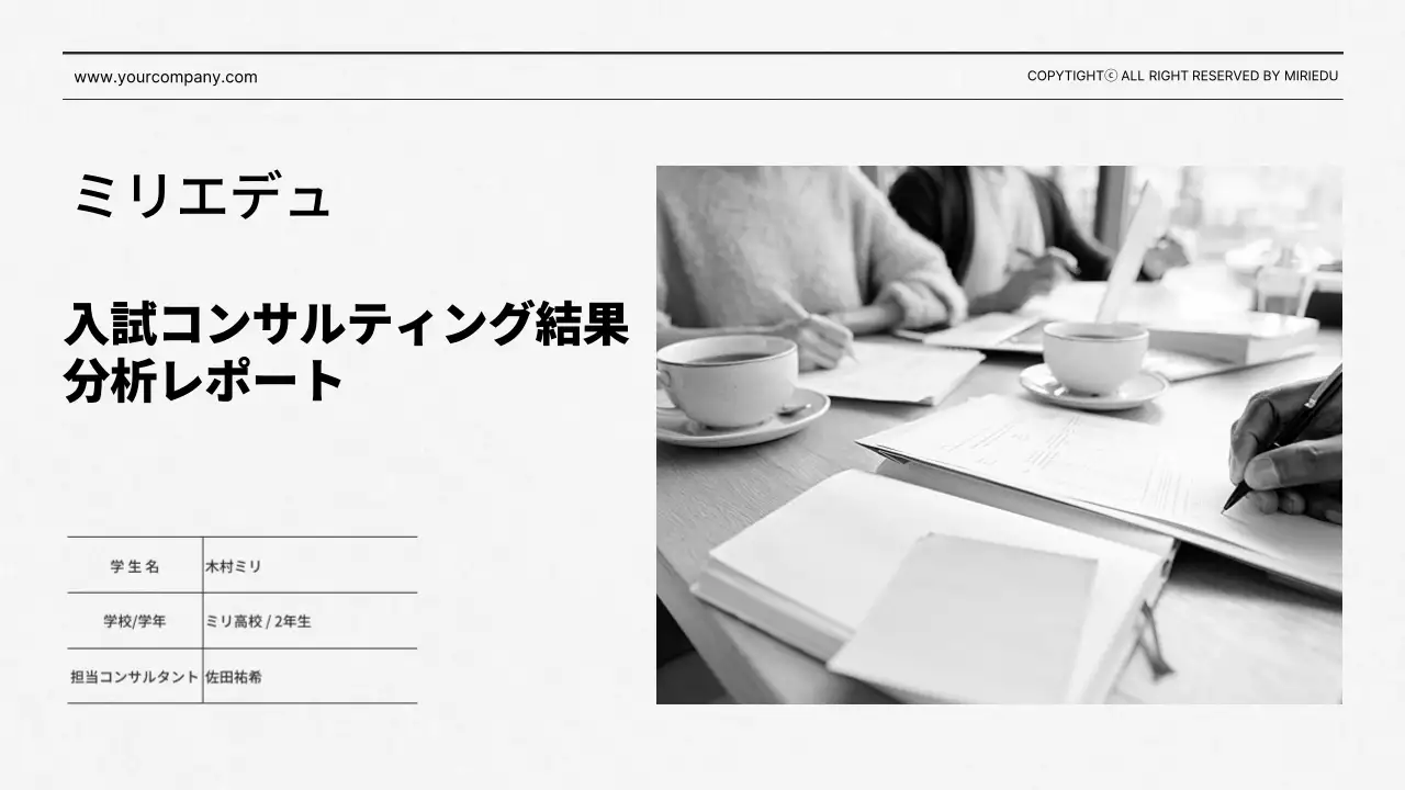 白黒 シンプル 教育 報告書 プレゼンテーション
