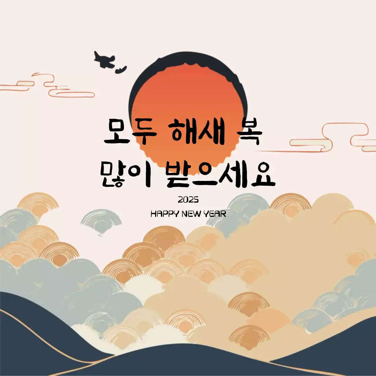 주황색의 동양적인 새해말 인사