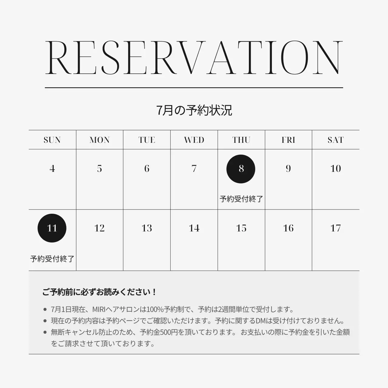 白 シンプル 美容 プラン