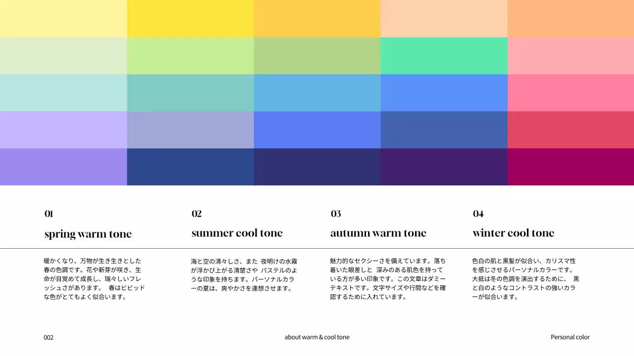 カラフル モダン 色 ガイドブック プレゼンテーション