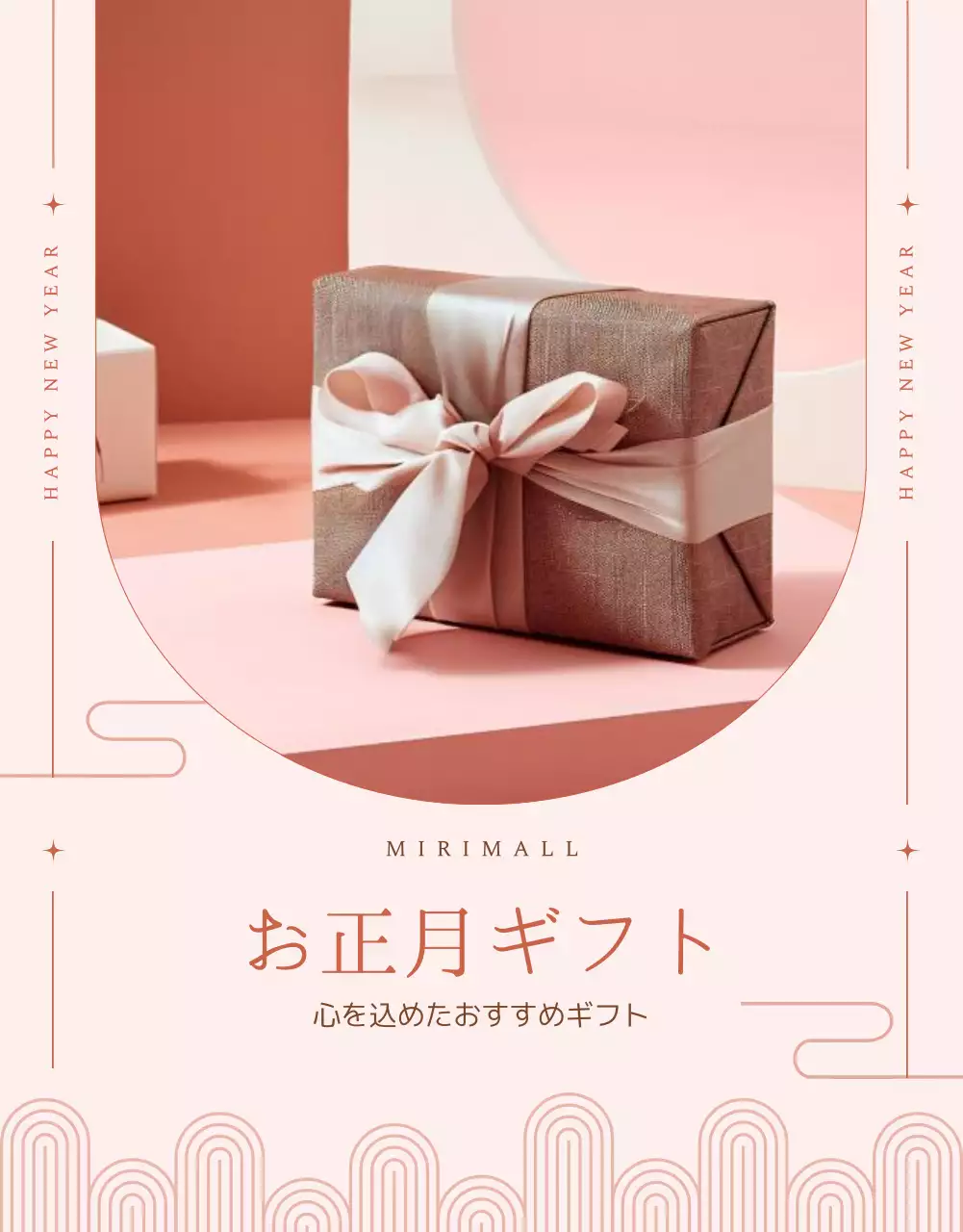 ピンク シンプル ギフト チラシ 詳細ページ
