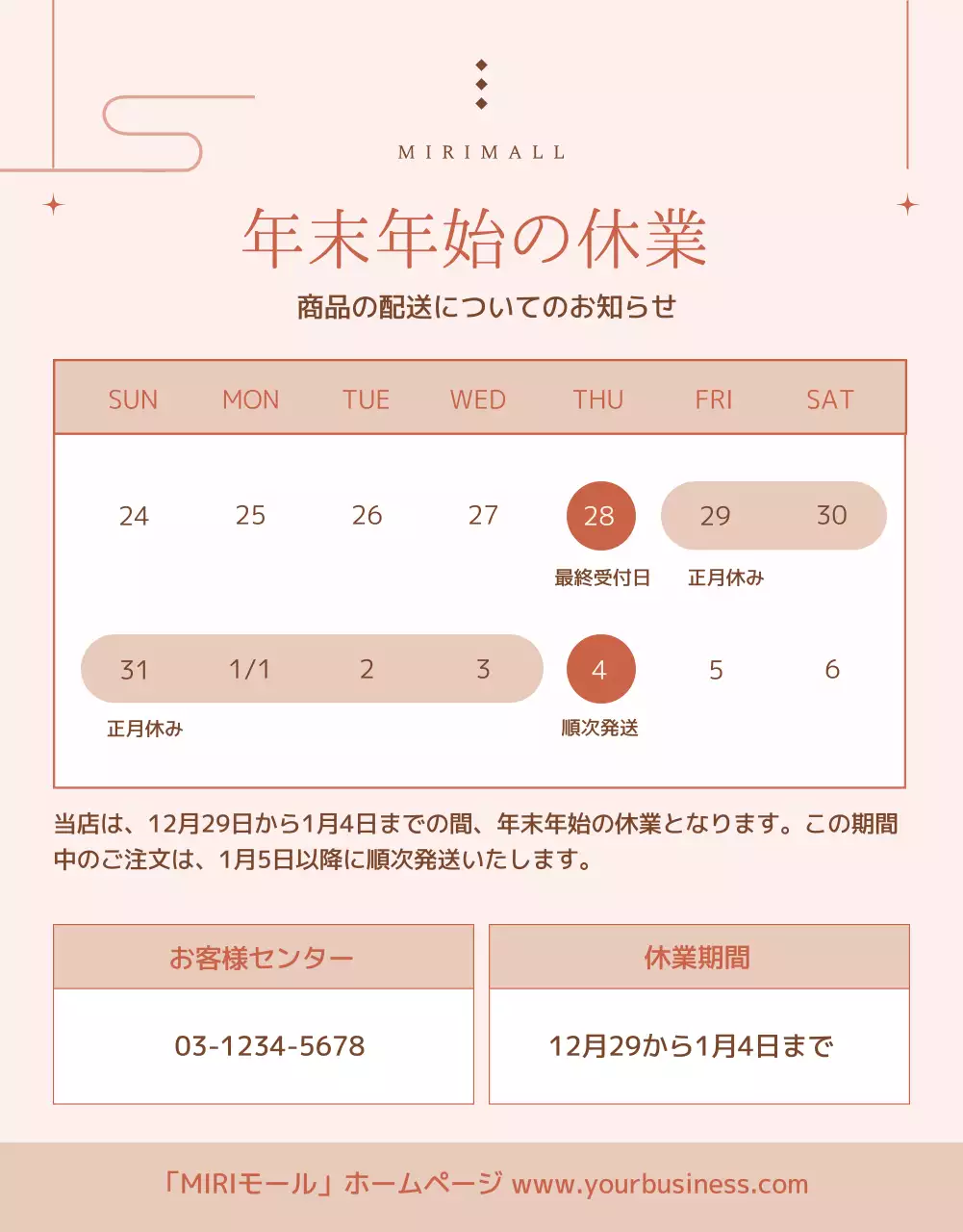ピンク シンプル ギフト チラシ 詳細ページ