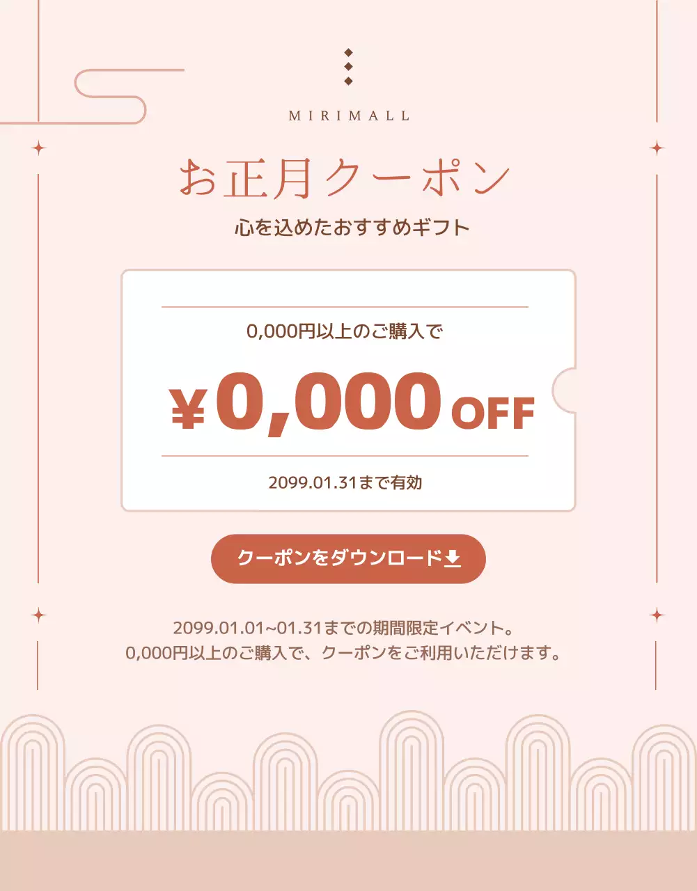 ピンク シンプル ギフト チラシ 詳細ページ