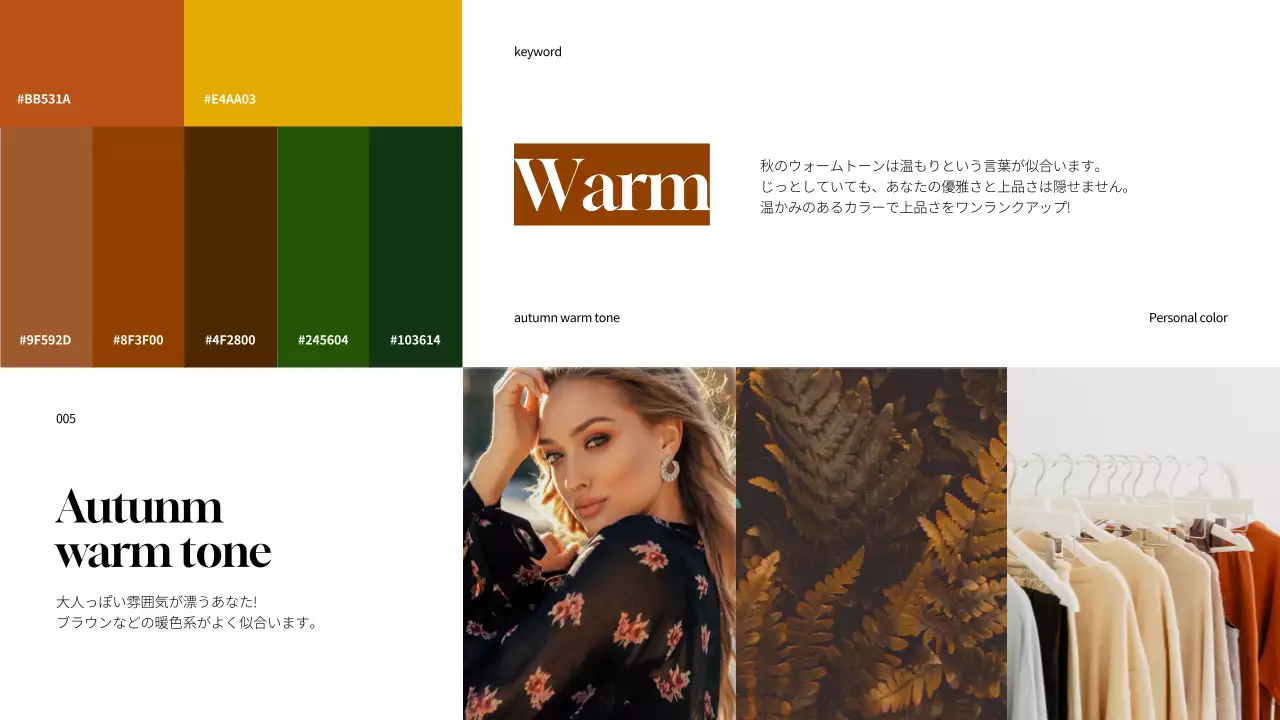 カラフル モダン 色 ガイドブック プレゼンテーション