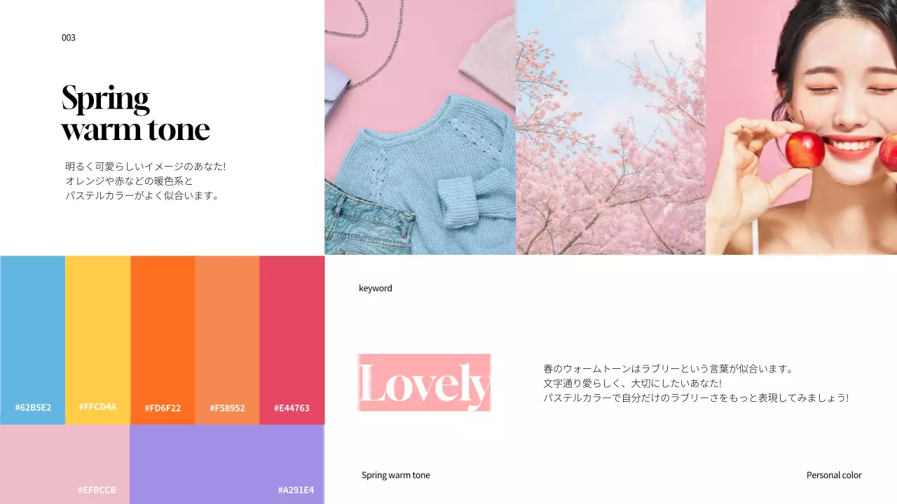 カラフル モダン 色 ガイドブック プレゼンテーション