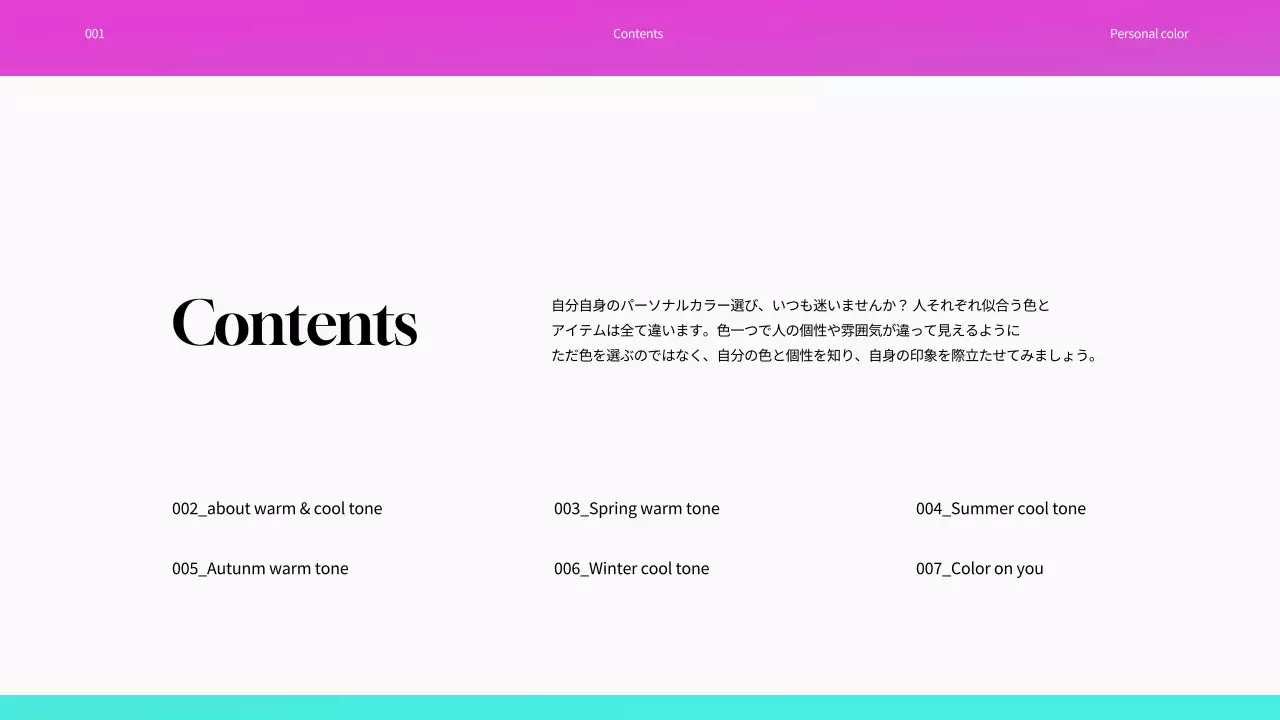 カラフル モダン 色 ガイドブック プレゼンテーション