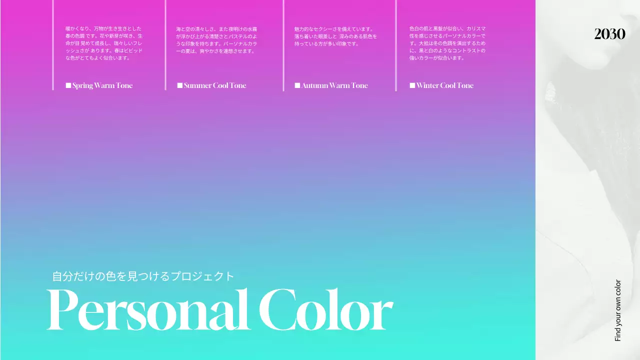 カラフル モダン 色 ガイドブック プレゼンテーション