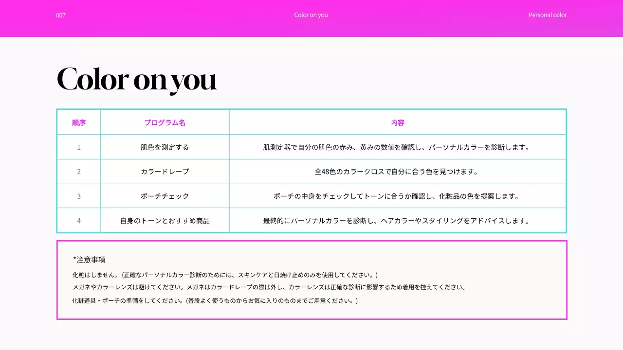 カラフル モダン 色 ガイドブック プレゼンテーション
