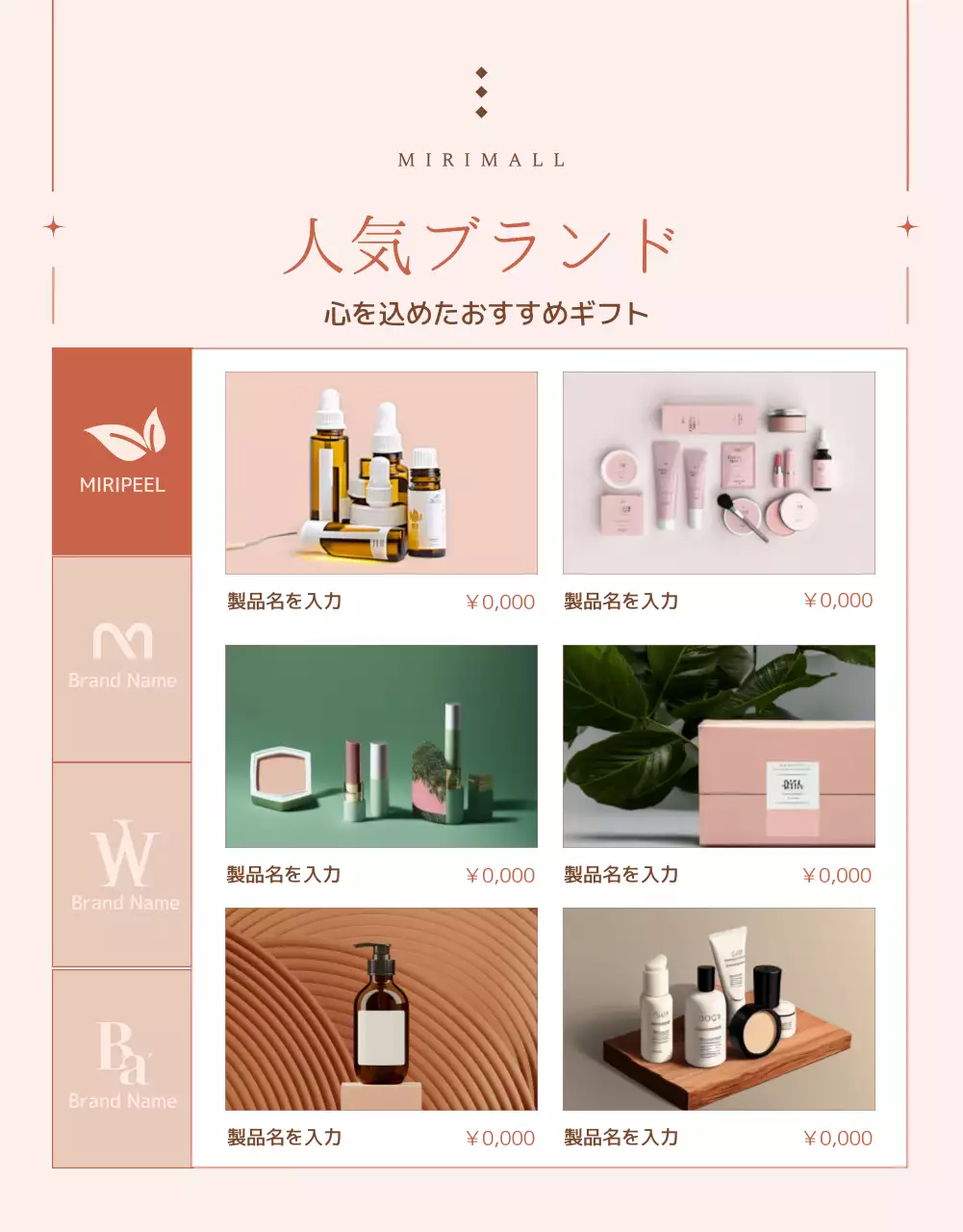 ピンク シンプル ギフト チラシ 詳細ページ