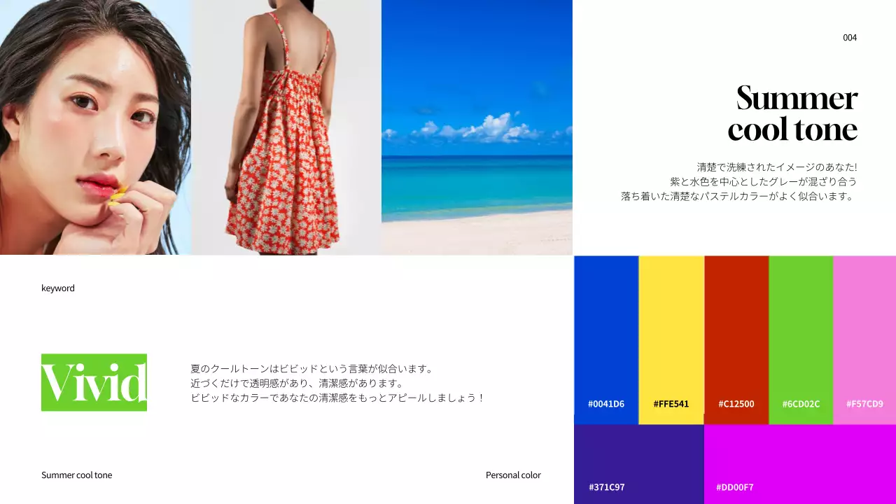 カラフル モダン 色 ガイドブック プレゼンテーション