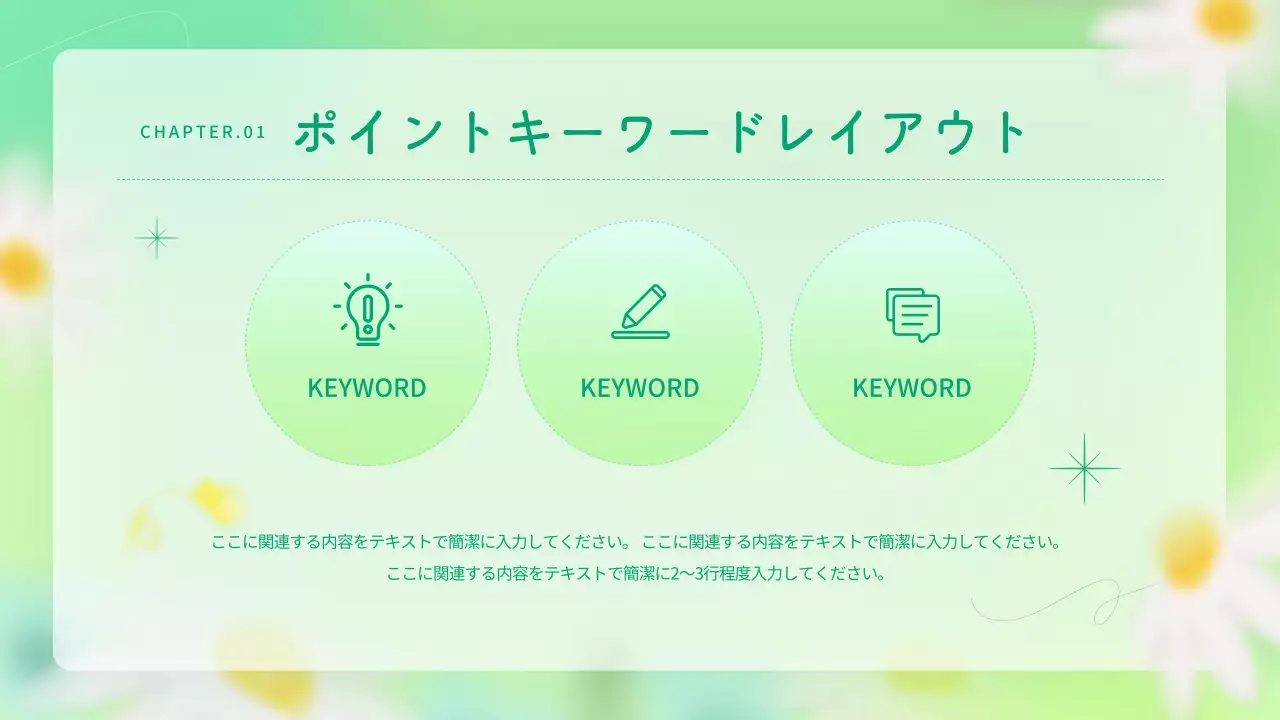 緑 かわいい テンプレート プレゼンテーション