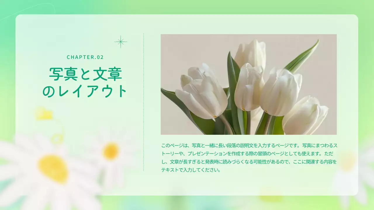 緑 かわいい テンプレート プレゼンテーション