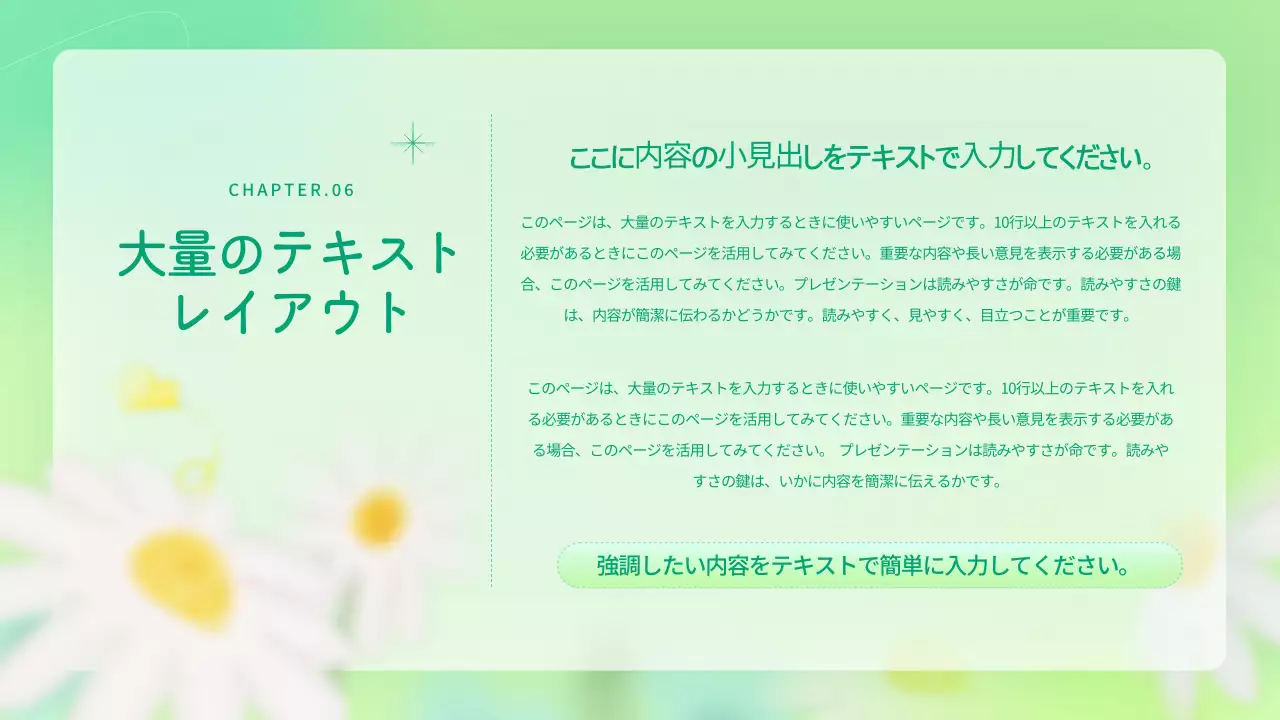 緑 かわいい テンプレート プレゼンテーション