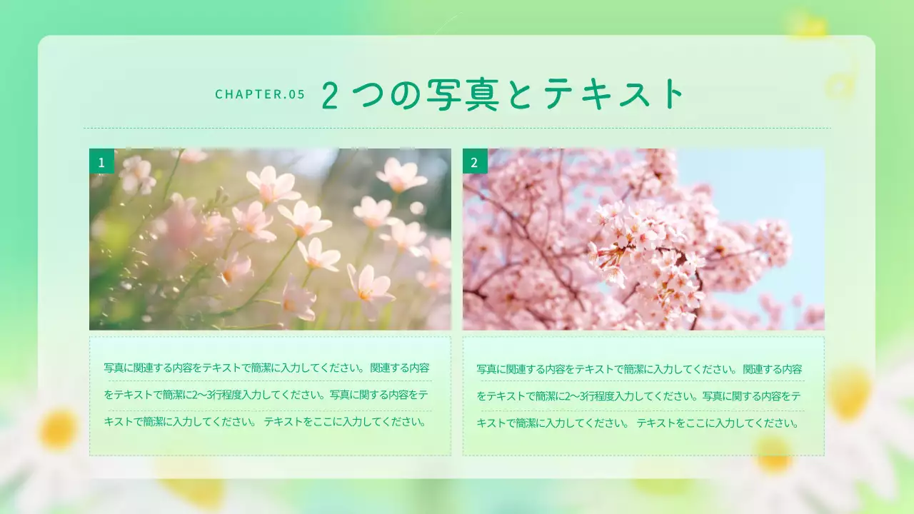 緑 かわいい テンプレート プレゼンテーション