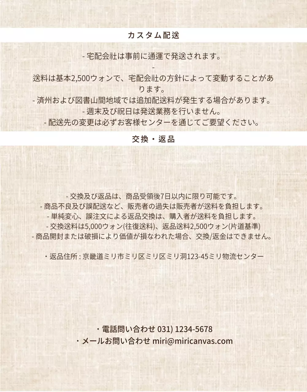 ベージュ ナチュラル ベーカリー メニュー 詳細ページ